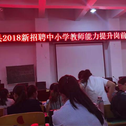 洪洞2018新教师。一班一组