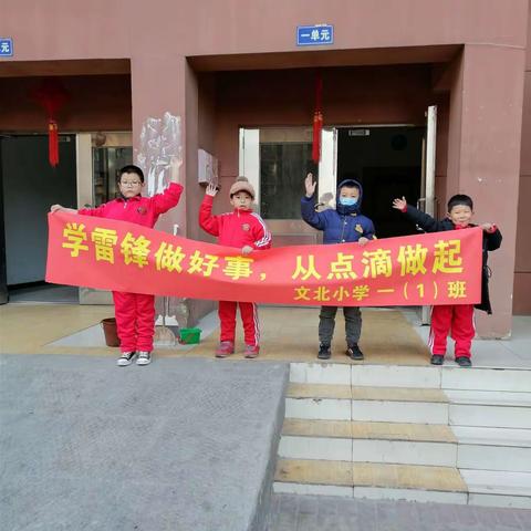 学雷锋做好事，从点滴做起