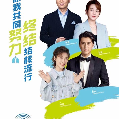 【山阴县医疗集团北周庄镇中心卫生院】结核宣传进校园，撑起健康保护伞