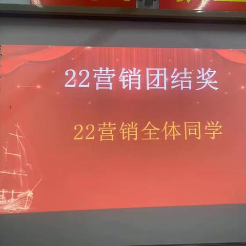 第二学期表彰大会