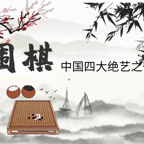 【围棋教育】5个对策，解决孩子输棋畏惧心理