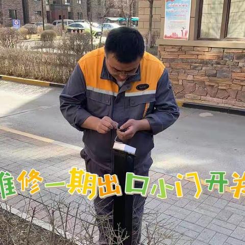 融创臻园服务中心三月份物业服务月报