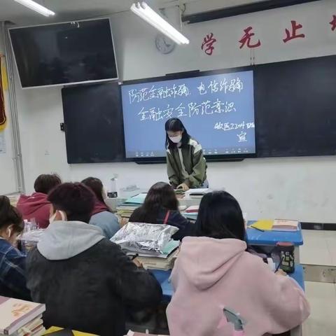 牧医2204班主题班会  学生自助感恩，诚信教育，防范金融诈骗，电信诈骗和金融安全防范意识