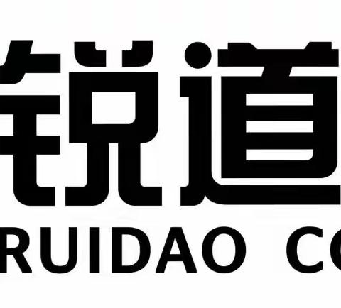 【锐道咨询】小稻谷第40期新员工训练营-培训总结