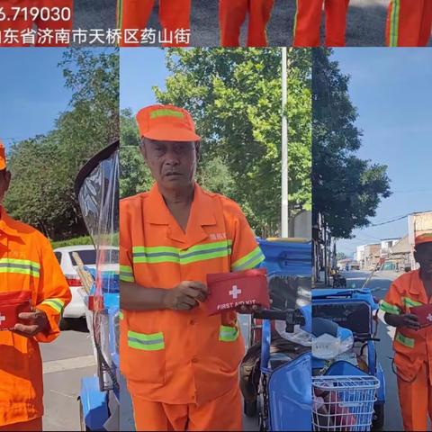 夏季环卫安全防护与防暑降温
