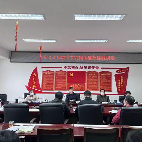 鼓岭管委会传达学习纪委监委典型案例通报，开展节前廉政提醒谈话