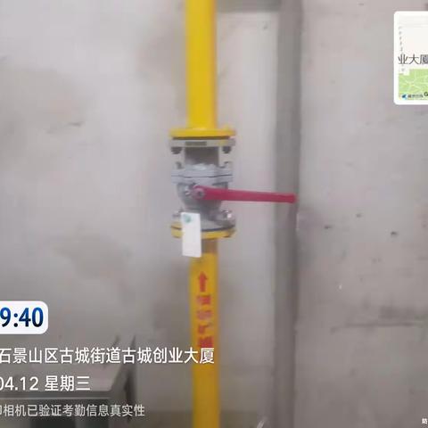 创业大厦水电气已关