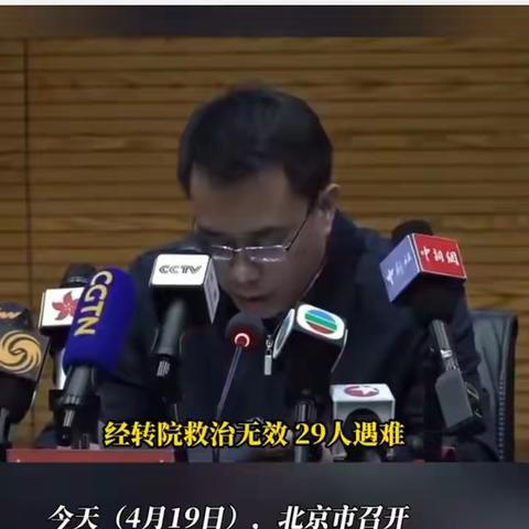 20230421传达关于深刻汲取近期消防火灾事故教训的通知