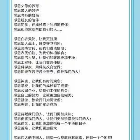 《感恩父母》高庄子小学三年四班主题班会