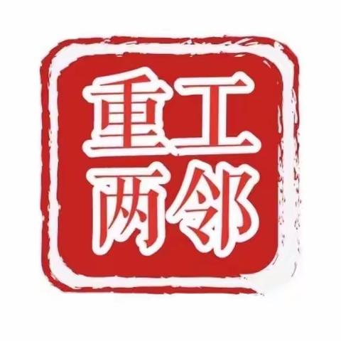 【重工“两邻”系列（409）】东城社区爱眼义诊  关爱老年眼底健康