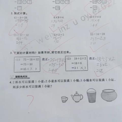 中午小测试结果