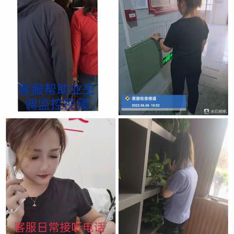 安居物业6月份工作总结