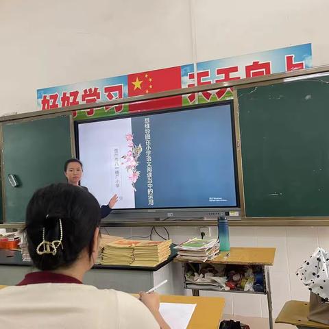 借助思维导图构建小学语文高段高效阅读的运用——吴海娇老师针对思维导图的运用进行研讨