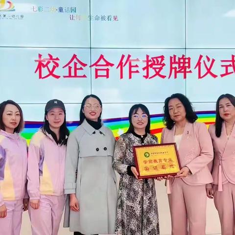 幼儿师范学院内美院校企合作授牌仪式