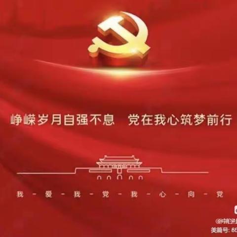 赓续红色血脉•弘扬伟大精神——宝鸡吉的堡幼儿园迎七一主题党日活动