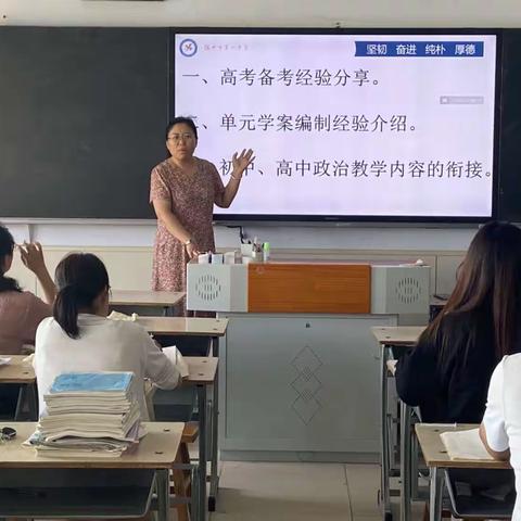 凝心聚力教以共进 锐意进取研以致远——一中政治组教研活动纪实