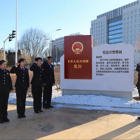 兴安盟税务局第三、第四党支部联合开展“参观主题公园 弘扬宪法精神”主题党日活动