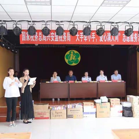 兴安盟税务局举办“爱尚 税务”志愿服务活动启动仪式