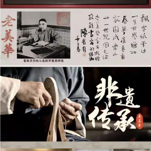 任丘信誉楼老美华品牌布鞋新品上柜