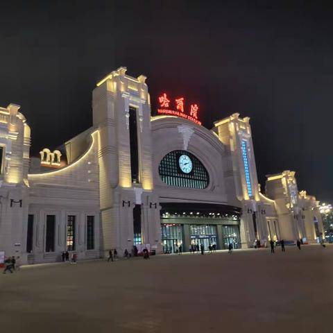 哈尔滨站始建于1899年10月，是原中俄共同修筑的东清铁路中心枢纽站2017年4月哈尔滨站进行主站房拆除改造工程