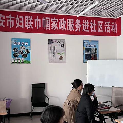 向日葵居家养老服务公司开展：阳春三月天-岗前培训课活动