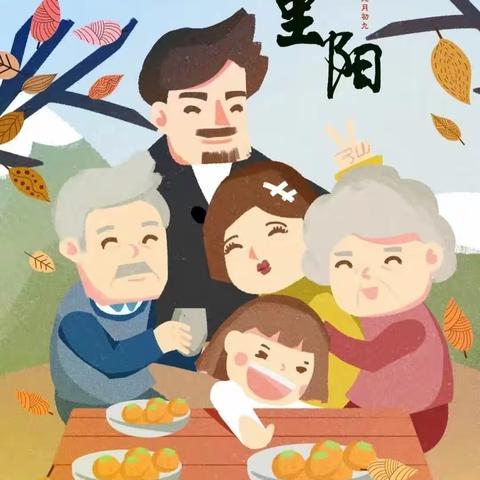 九九重阳日，浓浓敬老心——新区幼儿园中二班重阳节活动