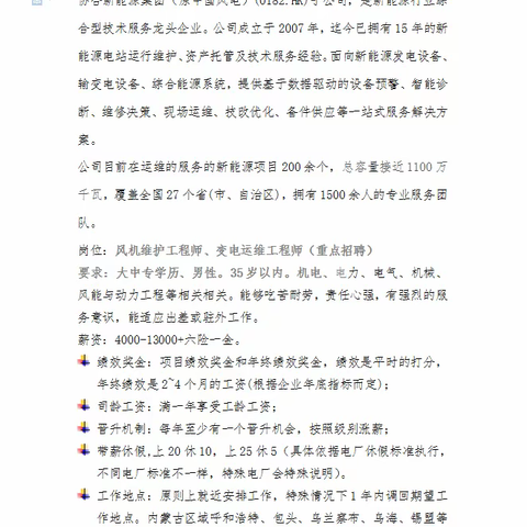 中科信达人力的美篇