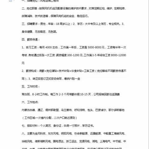 中科信达人力的美篇