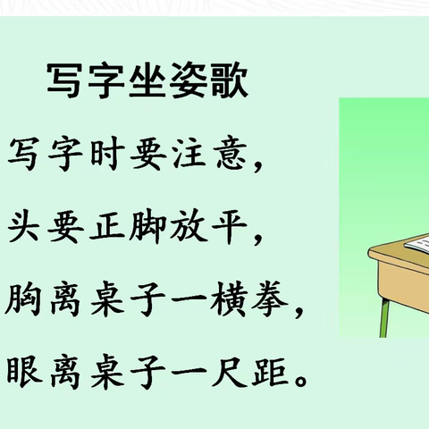 妙笔生花书精彩——郝院头小学三年级一班书法展示课