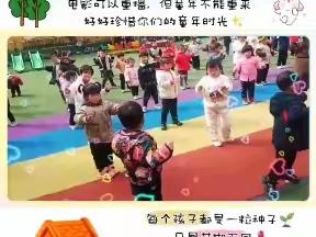 幼儿园快乐时光