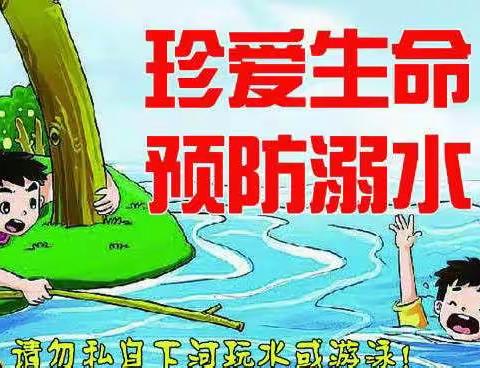 珍爱生命，预防溺水——玉州区南江中心小学“防溺水”演练及签名活动