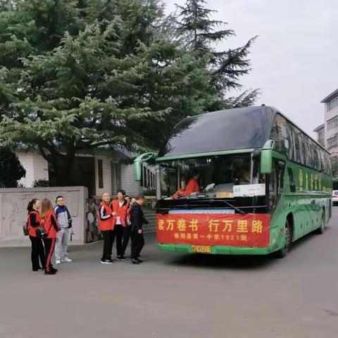 读万卷书，行万里路---衡阳县一中1921班南岳游学之旅