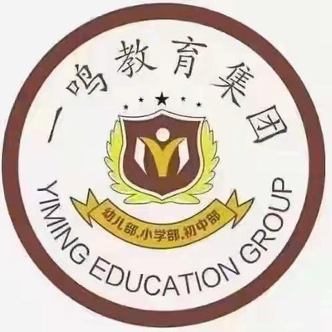 《“心”相遇   “童”成长》一鸣国际幼儿园·特训大大二班三月剪影