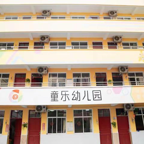 三河市黄土庄小学幼儿园迎督导检查暨观摩研讨活动纪实