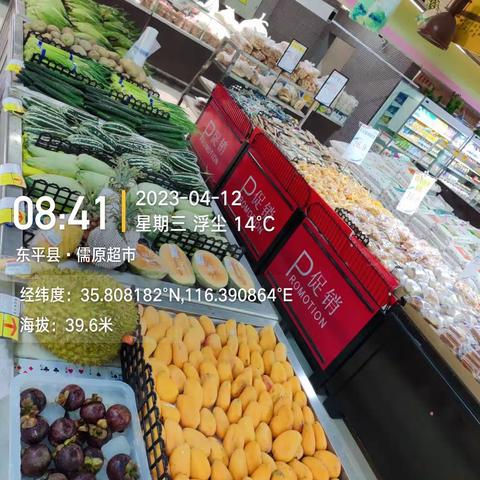 沙河站店4.12日生鲜陈列