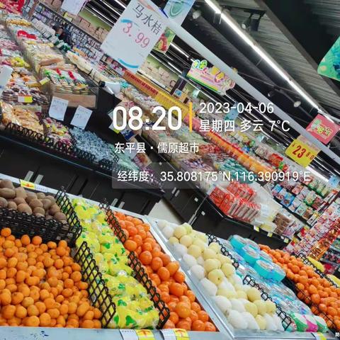 沙河站店4.6日生鲜陈列