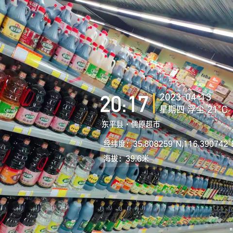 沙河站店4.13日闭店陈列