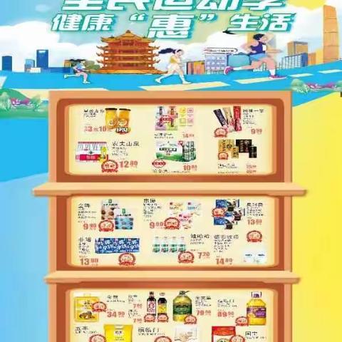 铁桥广场店08档邮报换档陈列