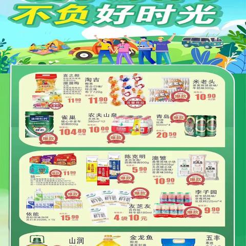 铁桥广场店07档邮报换档陈列图片