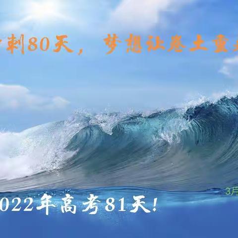 2022年高考励志桌面壁纸主题（十一）：冲刺绽放篇