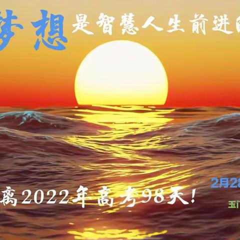 2022年高考励志桌面壁纸主题（九）：梦想燃烧篇