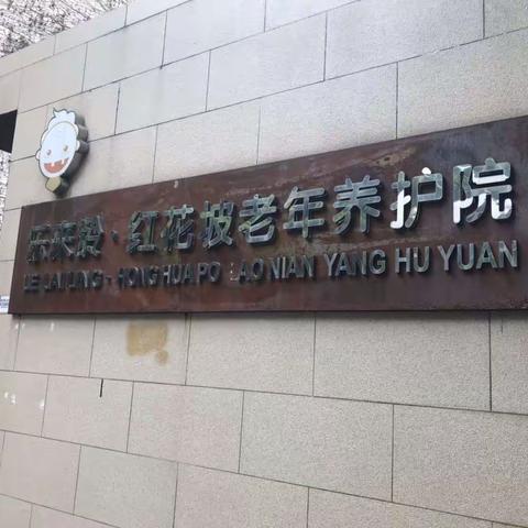 C2116常态化志愿服务