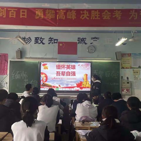 C2116班“缅怀英雄·吾辈自强”主题班会