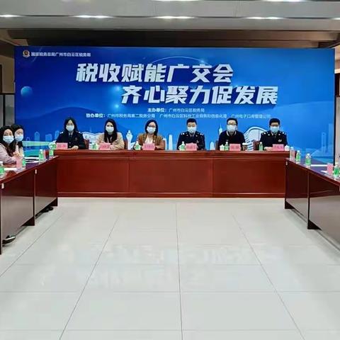 白云区局以税收赋能助力广交会参展企业“行稳致远”