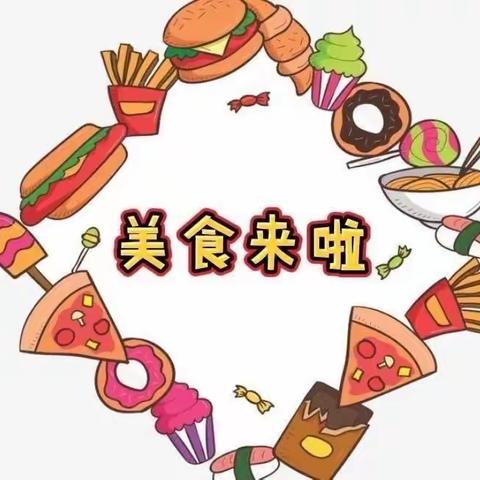 尚爱锦绣幼儿园“家的味道”美食食谱推选活动入围名单来啦！—快来围观吧！✨✨