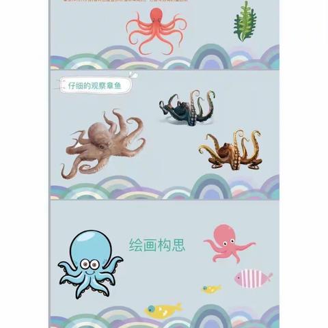 十二幼星期四绘画一班可爱的小章鱼🐙