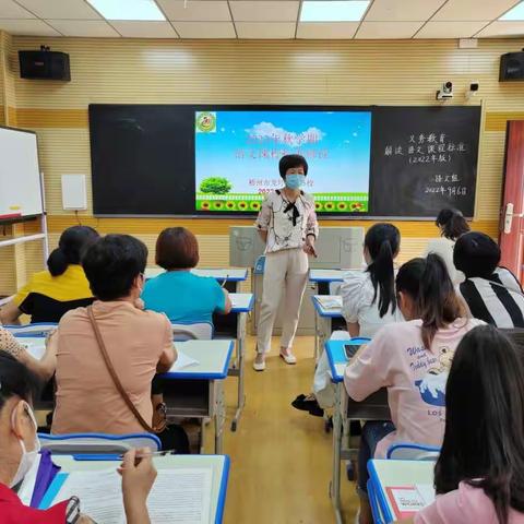 学习语文新课程标准，为“减负提质”打下基础——梧州市龙圩镇中心校（小学）语文课程标准学习