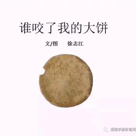 【科学预防疾病，健康伴我成长】马坡第二幼儿园假期陪伴活动 小班组（第七期）