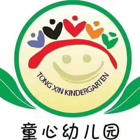 2023年佛冈县童心幼儿园——“清明节”放假通知及温馨提示