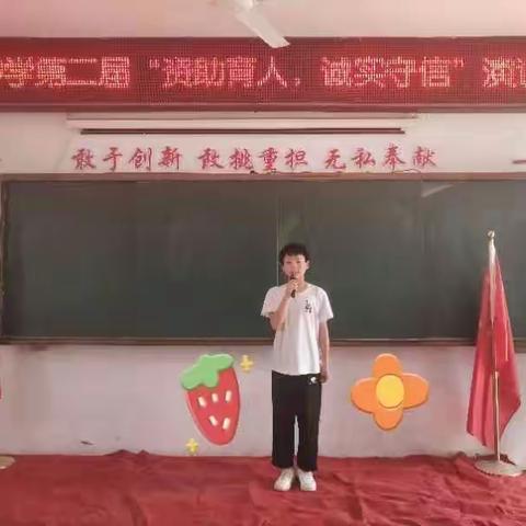 感恩资助，乘梦飞翔一一记演集中学第二届“资助育人，诚实守信”演讲比赛（小学篇）